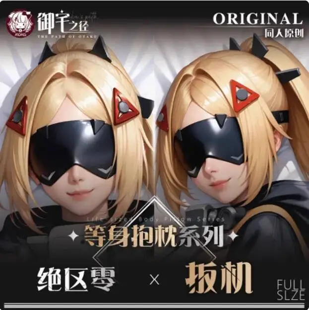 

Наволочка для подушки Otaku Zenless Zone Zero Trigger, аниме-чехол для подушки, наволочка для обнимания, дакимакура, рождественские подарки