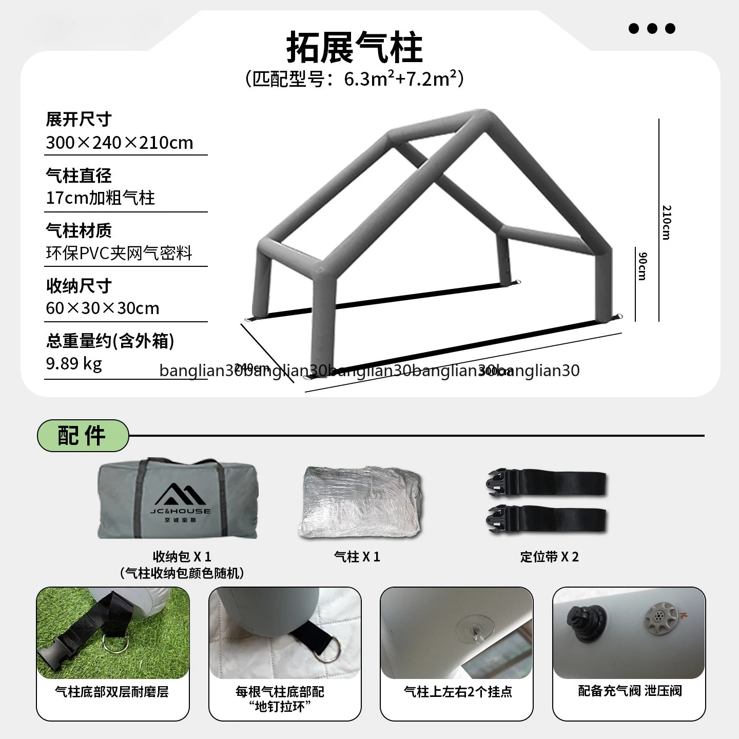 Inflatable Tent Foyer Expansion Air Column PVC Air Column