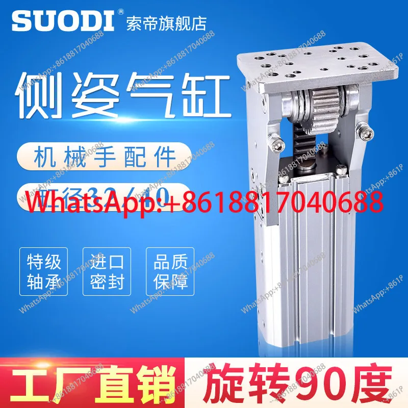1PCS manipulator accessories rack side attitude group cylinder, rack flip, quality assurance