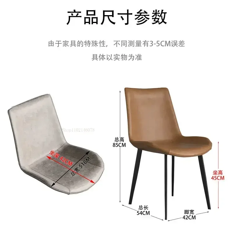 Italian High-end Light Luxury Leather Dining Chair Modern Simple Nordic Style Upholstered Dining Stool Comfortable Lounge Chair