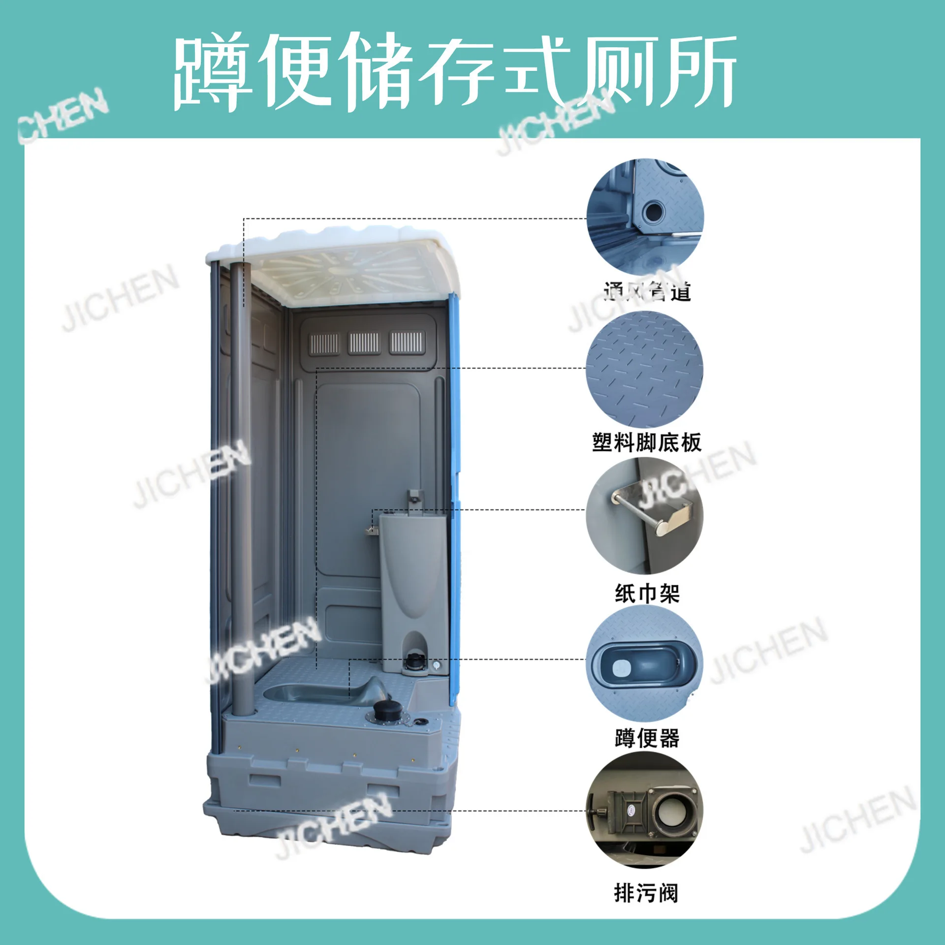 이동식 화장실 저장형 자가 처리식 정화조 물탱크 화장실 건설 현장 이동식 화장실