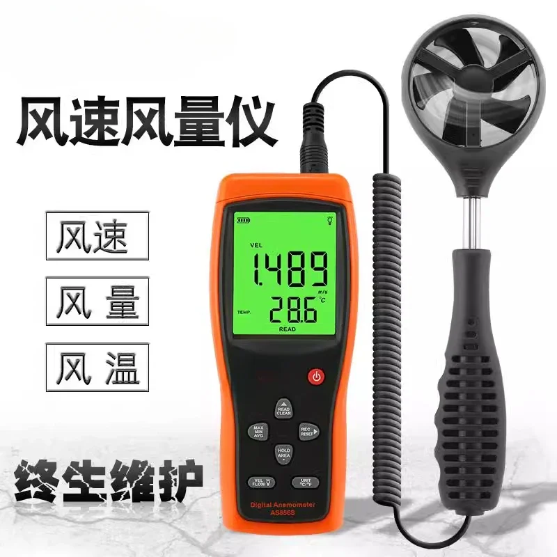 

Handheld Anemometer High precision High sensitivity digital