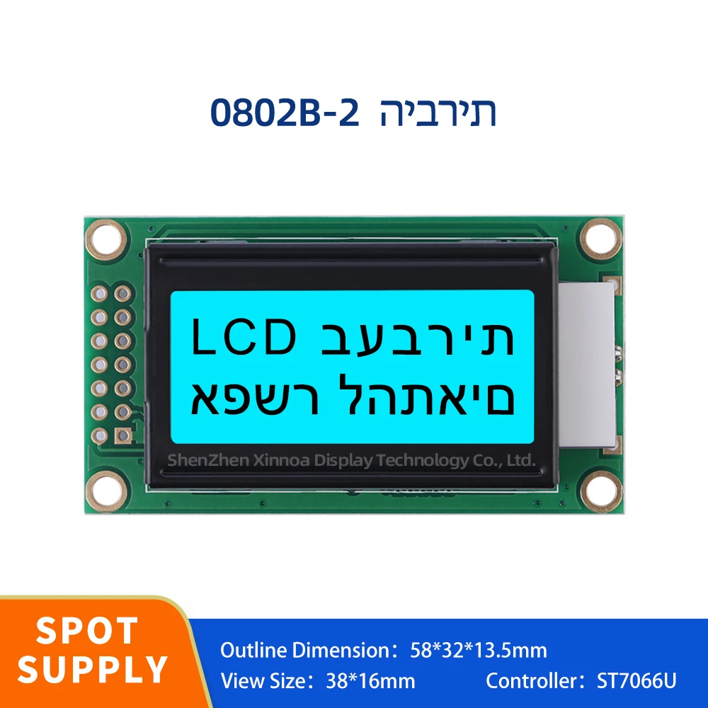 Drie Jaar Garantie Lcm Display Module 0802 Lcd 3.3V St7066u Ijs Blauwe Film Zwarte Letters Europese 0802b-2 Karakter Lcd Module