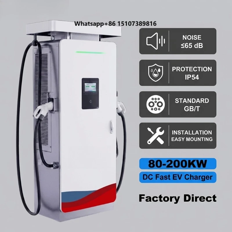 80KW/120KW/160KW/200KW DC EV Fast Charger Pile with Cloud Management