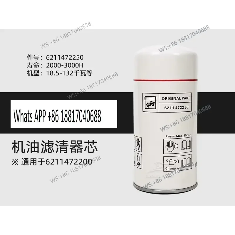 1PC for Fidelity Lingge Air Compressor Parts 6211472200 6211472250 Oil Filter