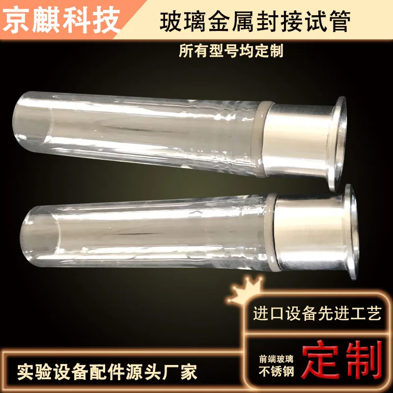 CF16/25/35 Metal Glass Sealing Quartz Test Tube Ultra-high Vacuum Sintering Process Knife Edge Flange for Experimental Research