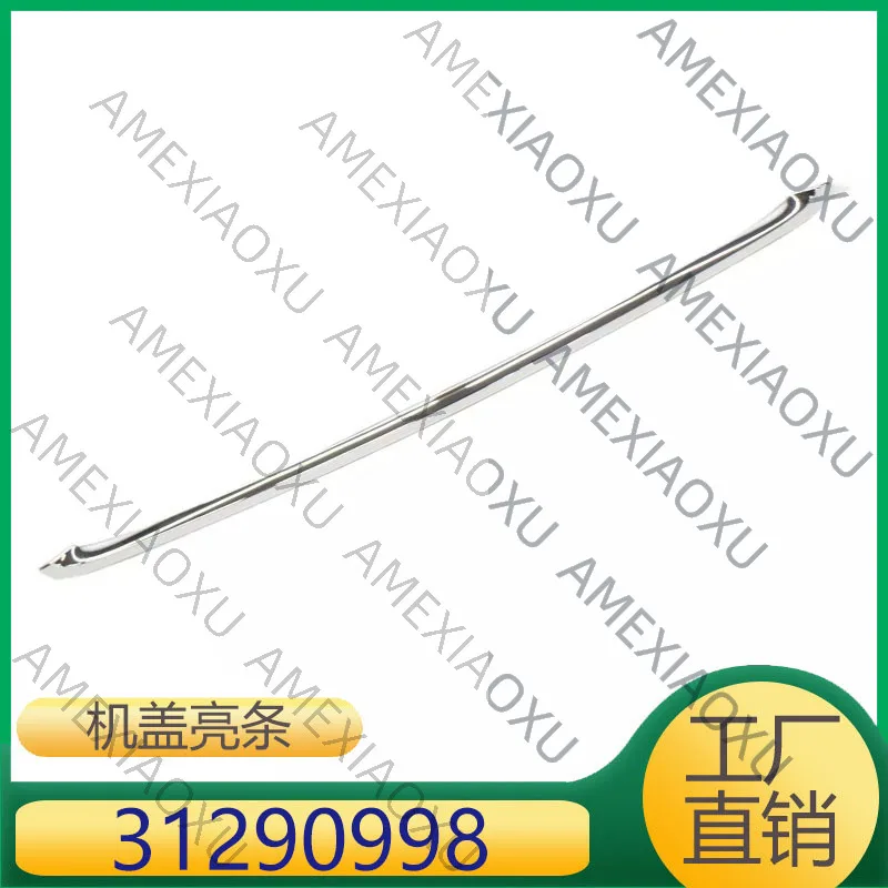 1 Pc 31290998 Suitable for Volvo XC60 engine hatch cover bright strip Cover chrome trim AMEXIAOXU
