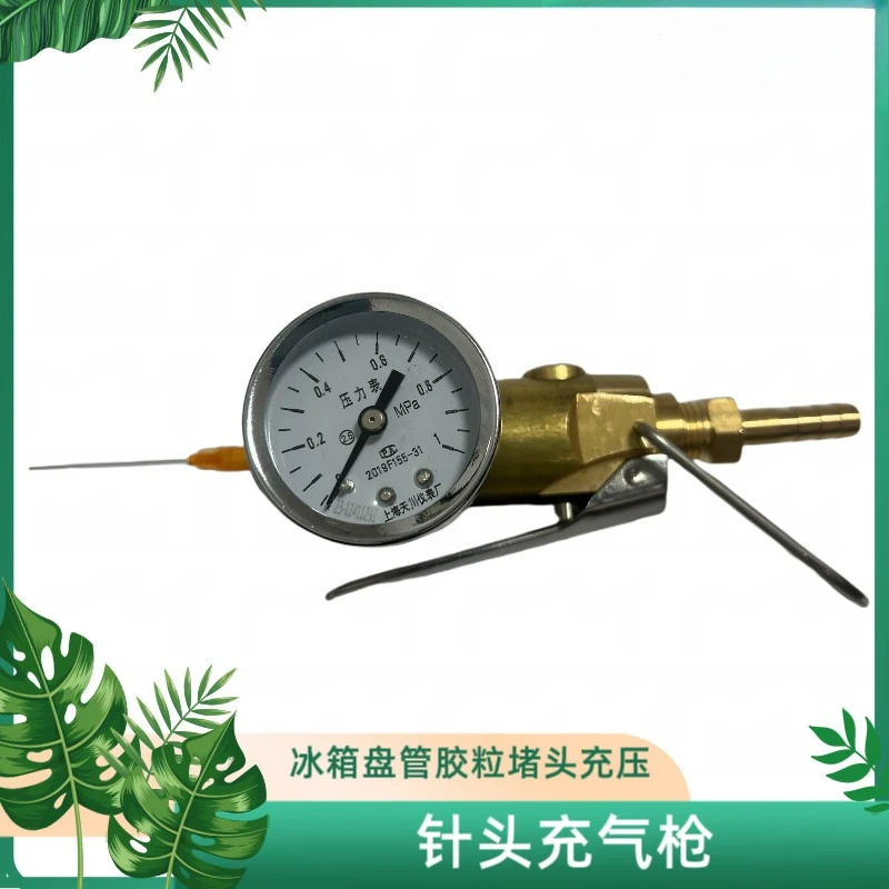 Needle Inflatable Gun Process Coil Rubber Plug Special Inflatable Pressure Joint Accessories