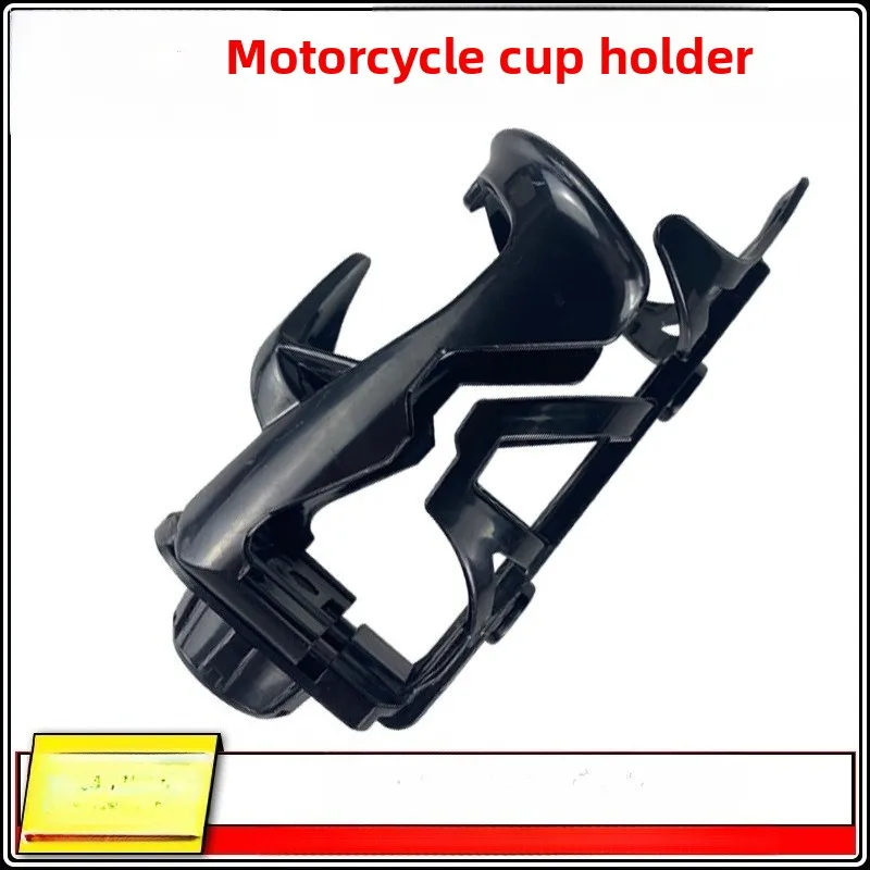 

Электрический держатель для стакана с водой, аксессуары для мотоциклов, автомобильный держатель для стакана с водой, телескопическая регулировка