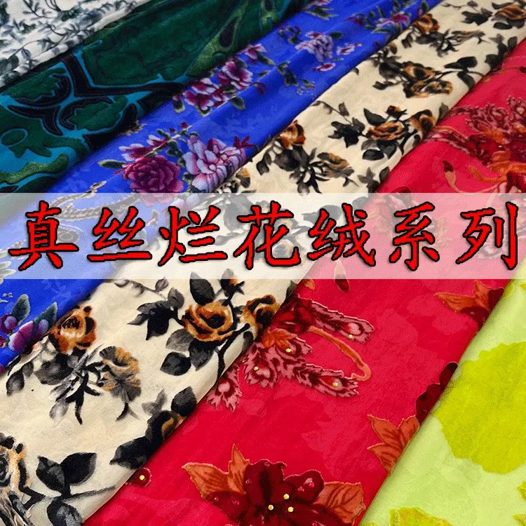 Spring and Autumn Hollow Etched-out Velvet Silk Fabric Jacquard Rotten Flower Real Dress Cheongsam Formal