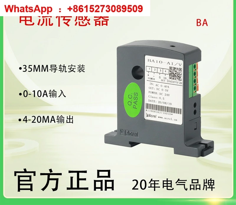 

BA current sensors are used in the field of industrial automation with strong overload capacity, high isolation and low power