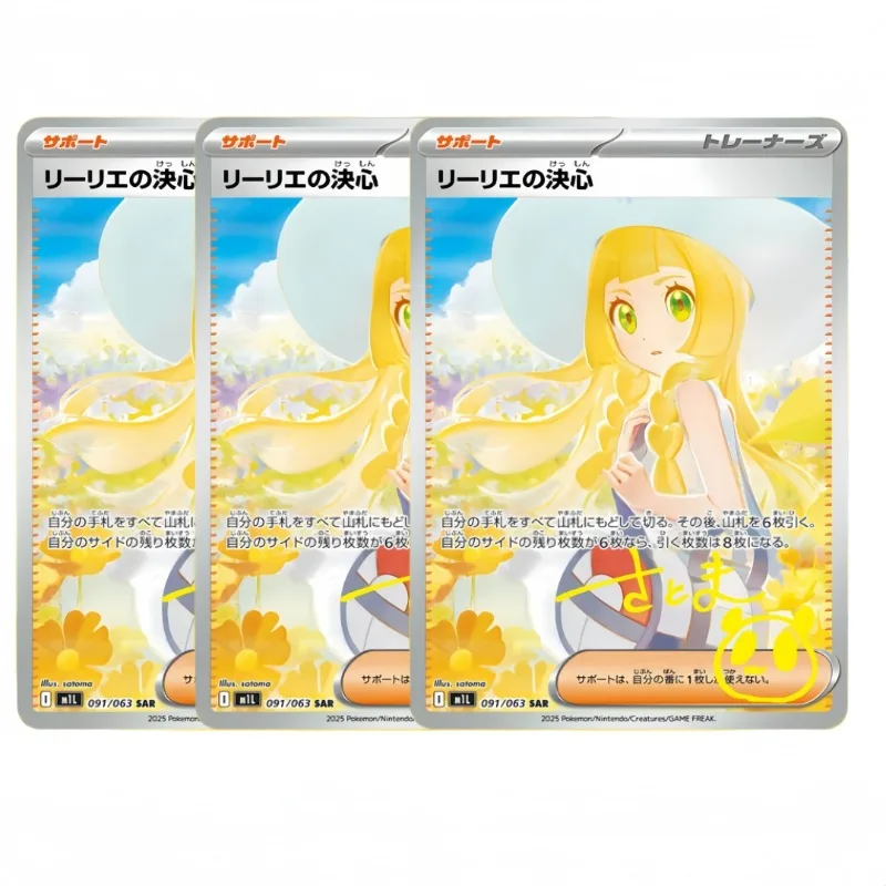 

Коллекционная карта PTCG «Решимость Лили» (золотая, DIY) с анимацией, 63x88 мм, 091/063 SAR, для игр и коллекций, подарок