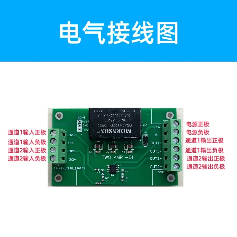 Voltage Amplification Follower Module Positive Voltage Signal Power Amplification