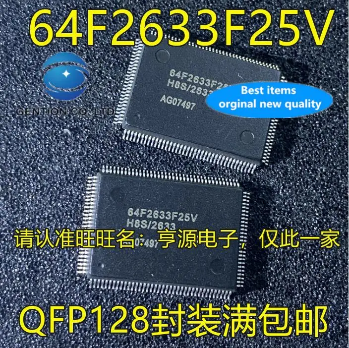 

2 шт. 100% оригинальный новый HD64F2633F25V HD64F2633F25 64F2633F25V QFP128 чип SMD IC