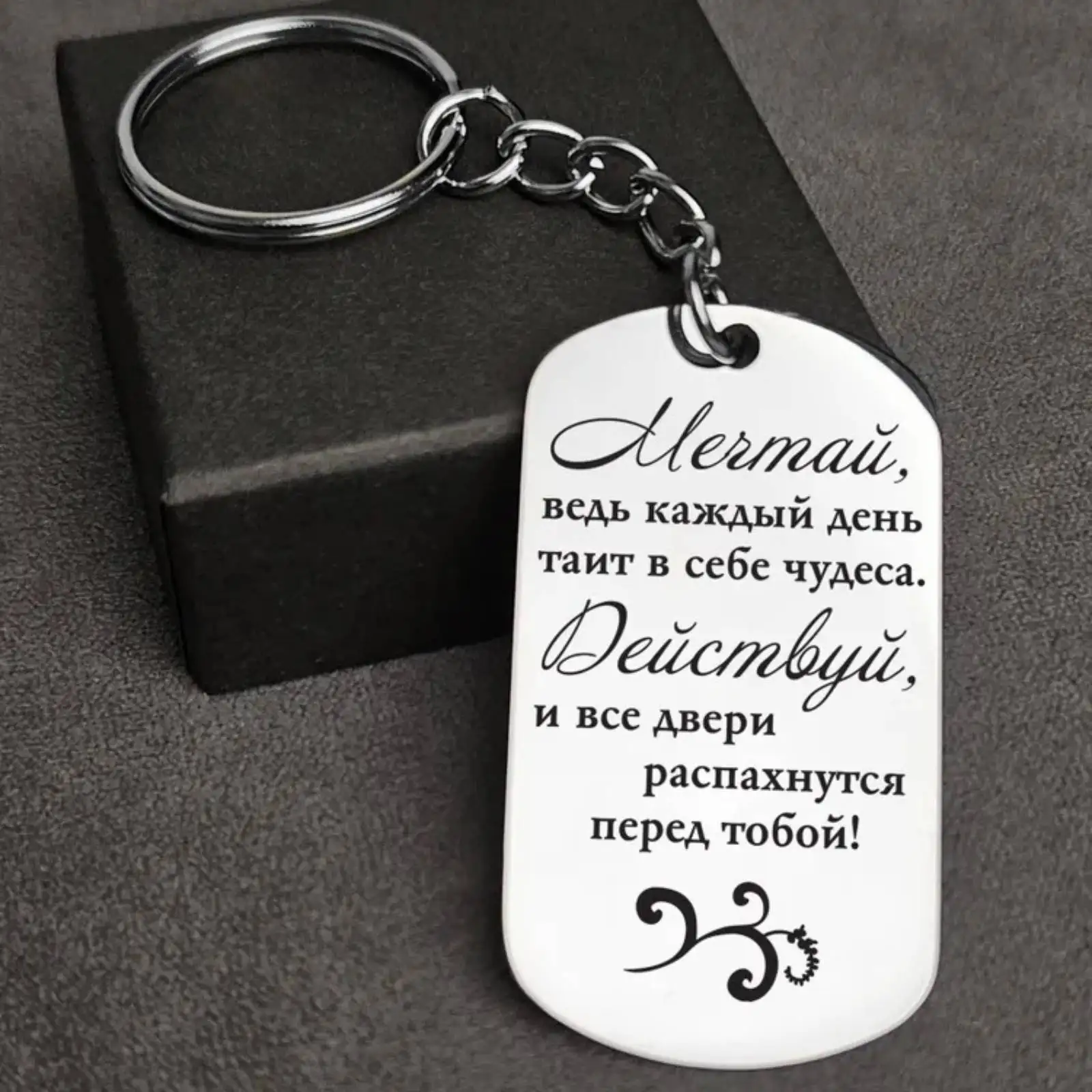 Russische gravierte Hundemarke aus Edelstahl, Schlüsselanhänger, Hochzeitsschlüsselring, bedeutungsvolles Souvenirgeschenk für Frauen – Detail 5