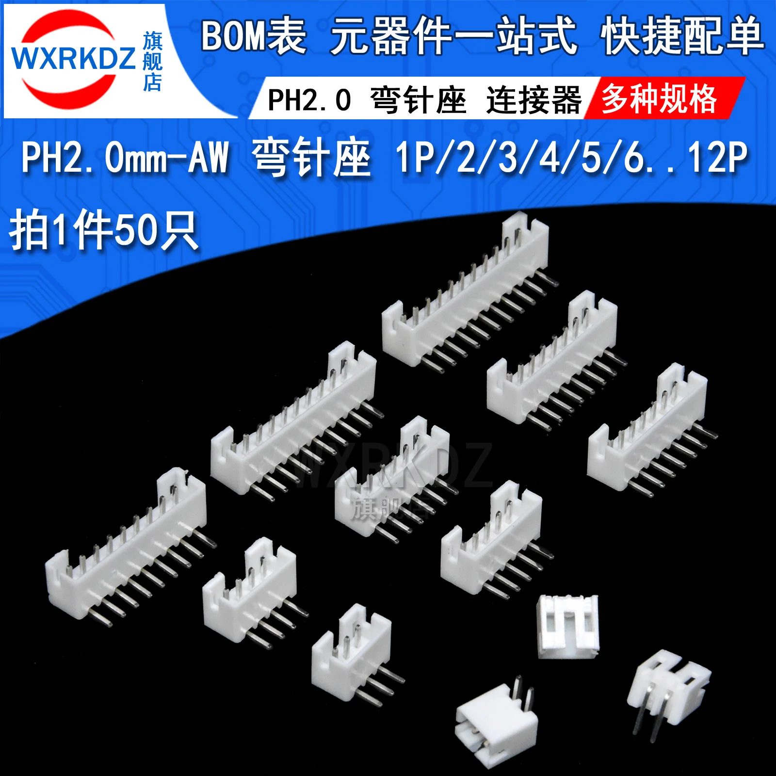 10sets (30pcs) PH2.0 Connector 2.0mm pitch connector rubber shell plug bent/straight needle base+terminal 2P3p4p5p6p7p8p9p10p12p