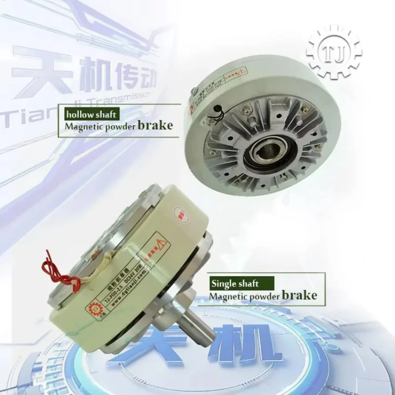 High-Efficiency And Stable Single Axis Magnetic Powder Brake For Bag Making Machine New Packaging Machinery Parts