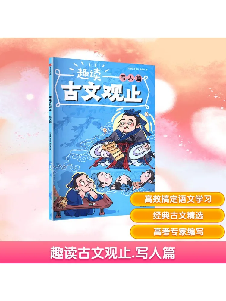 

Книга-Winshare Интересное чтение классической китайской литературы Искусство портрирования людей