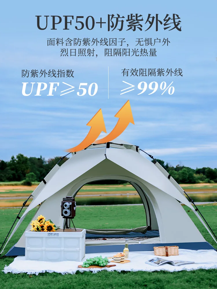 Urban wave tent outdoor portable folding camping equipment fully automatic thickening rain and sun protection