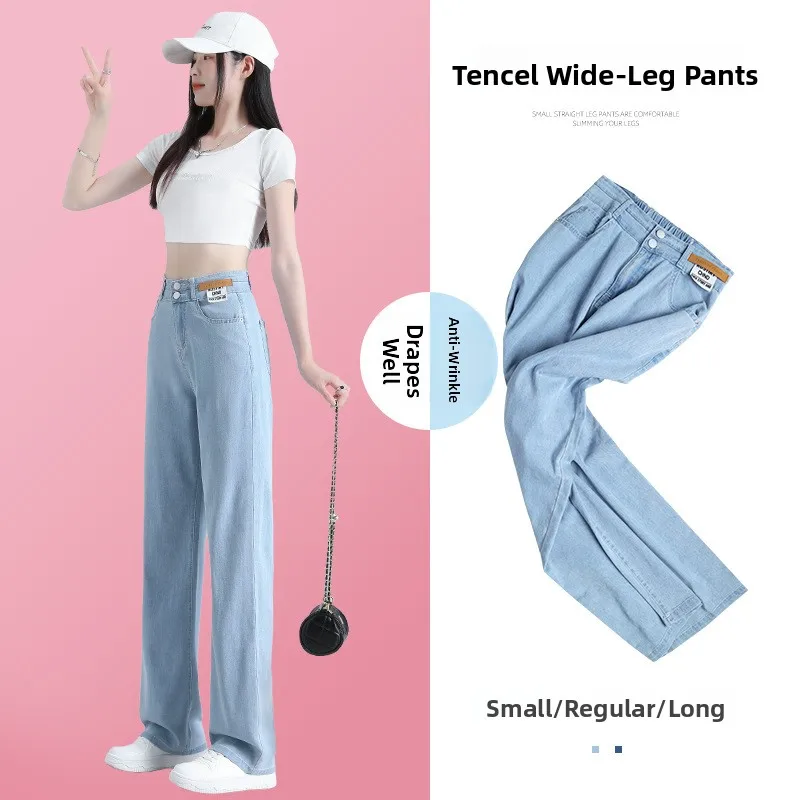 

Широкие джинсы из ледяного шелка, женские летние тонкие драпированные брюки с высокой талией, свободный крой, утягивающие длинные брюки небольшого размера, джинсовая ткань