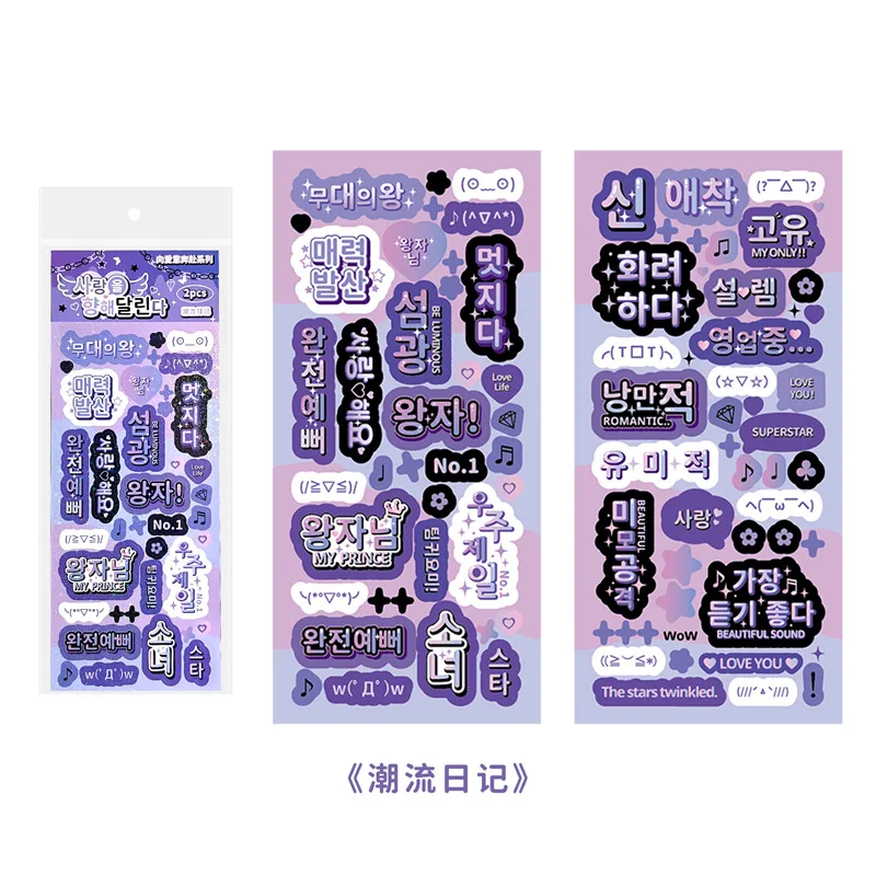 

Premium Stickers Adorable Phrase Running To Love for Handmade Journal Decal Decoration Collage Eco Friendly Sticker