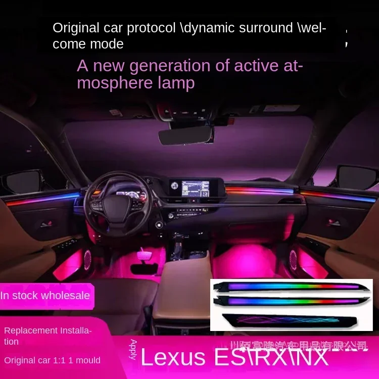 

2025 Hot Sell ESNX Ambient Light Modified Laser Engraving Dynamic Active Symphony RX Ambient Light