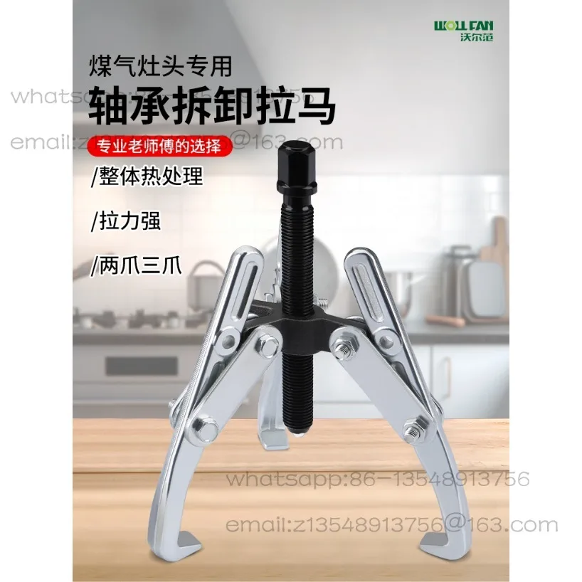 Gas stove maintenance Integrated stove removal tool Rama factory direct sales