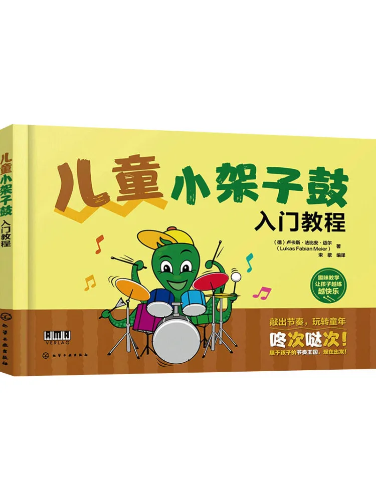 

Book-Winshare Детская маленькая барабанная установка Путеводитель для начинающих