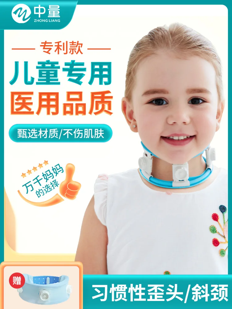 Small baby, children's neck brace, baby torticollis orthotics, children's neck protection to correct partial head torticollis,