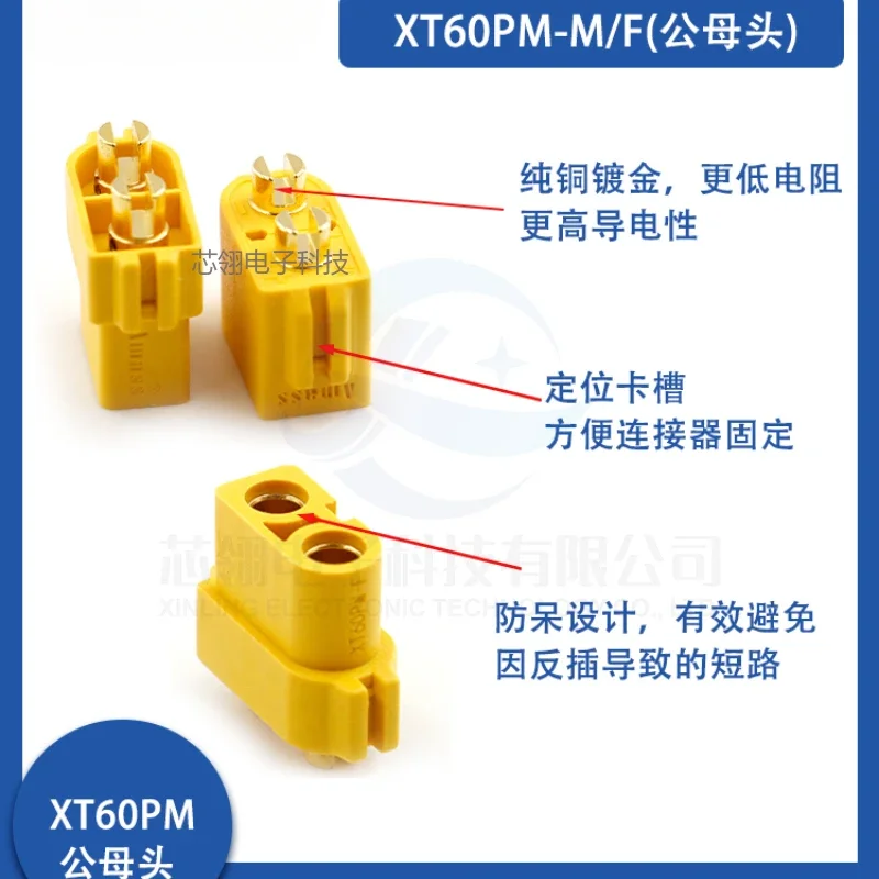 1/5pcs Amass XT60PMButt plug T Plug interface connector lithium battery PCB special