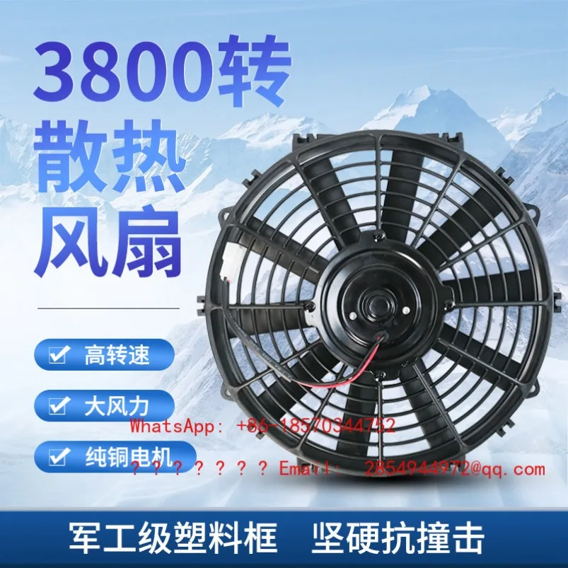 

Automobile Air Conditioner Electronic Fan 12V Motor Condenser Cooling Fan 80W Excavator Truck Water Tank Modified Universal 24