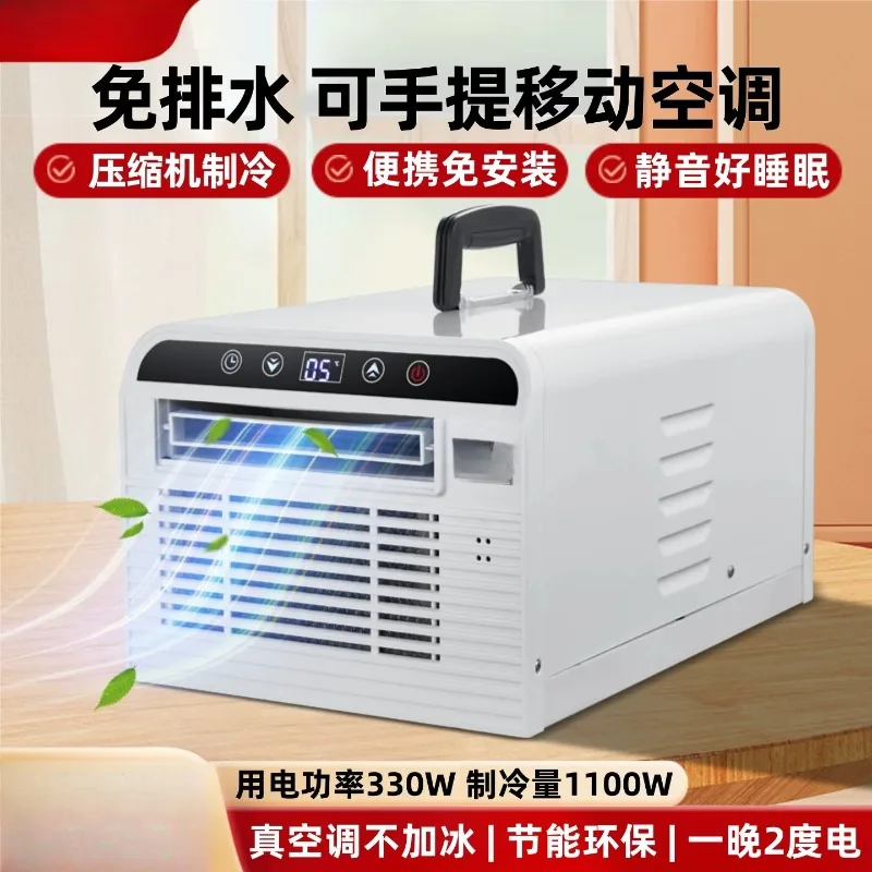 Portable air conditioner with no drainage, negative ion pet air conditioner, portable air conditioner without installation