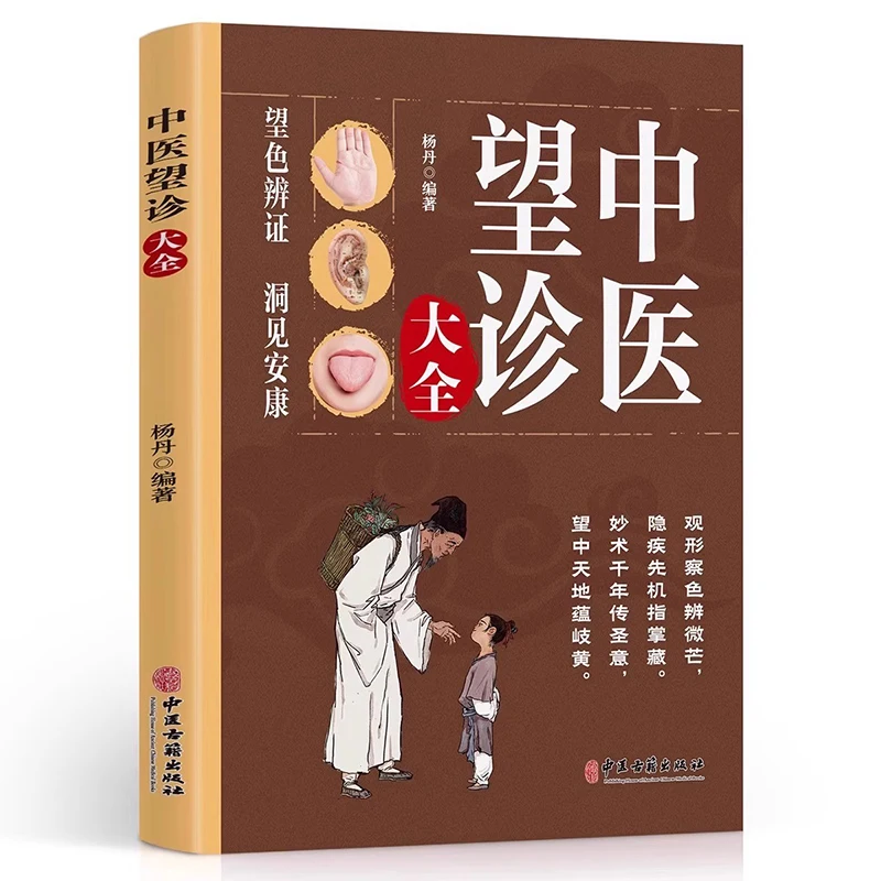 Learn TCM Diagnosis By Look: Master Face & Tongue Reading for Self-Healing
