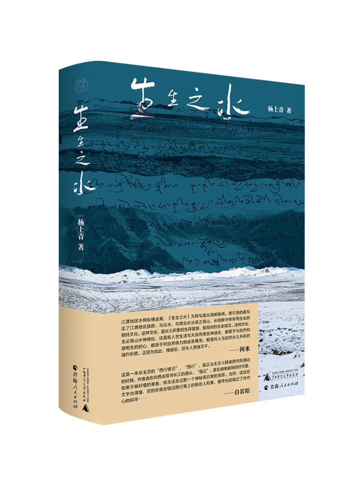 

Книга-Winshare Eternal Life Water