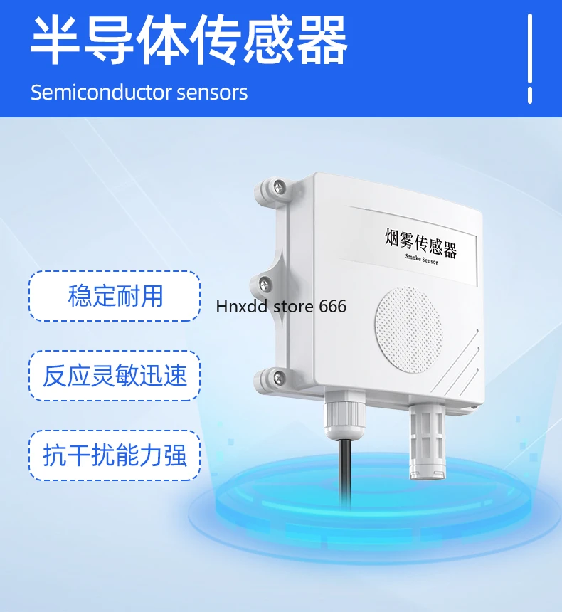 Wireless remote high-precision intelligent smoke concentration sensor