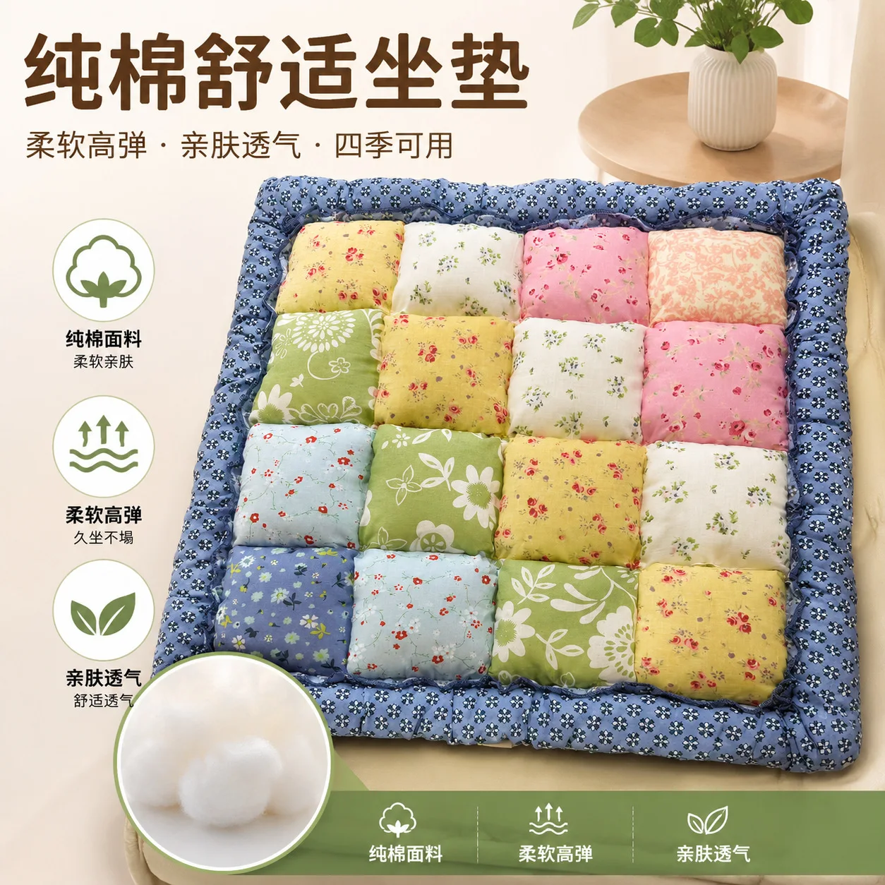 Pastoral Fresh Office Cushion Korean Style Pure Cotton Patchwork Seat Pad Chair Cushion for Home Office Decor New Arrival