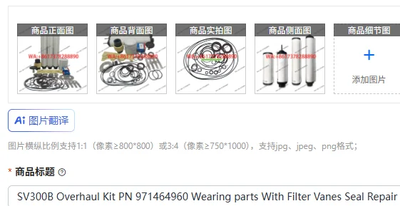 

SV300B Overhaul Kit PN 971464960 Wearing parts With Filter Vanes Seal Repair Parts For Vacuum Pump