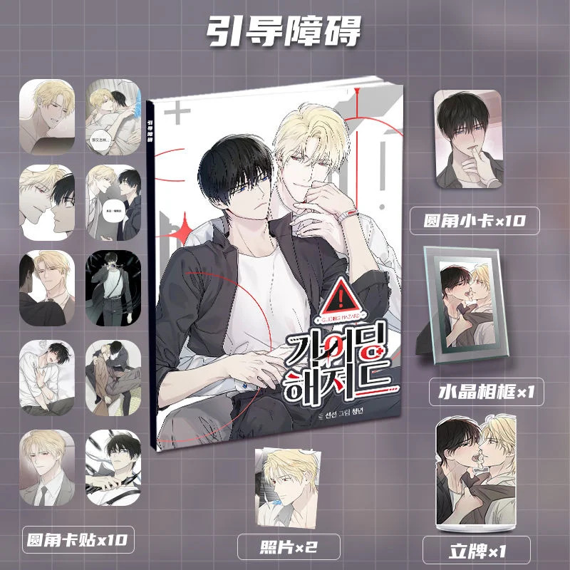 Korean Comic Diversionary Barrier Peripheral Brand New Album Album Standing Small Card Card Stickers Crystal Photo Frames