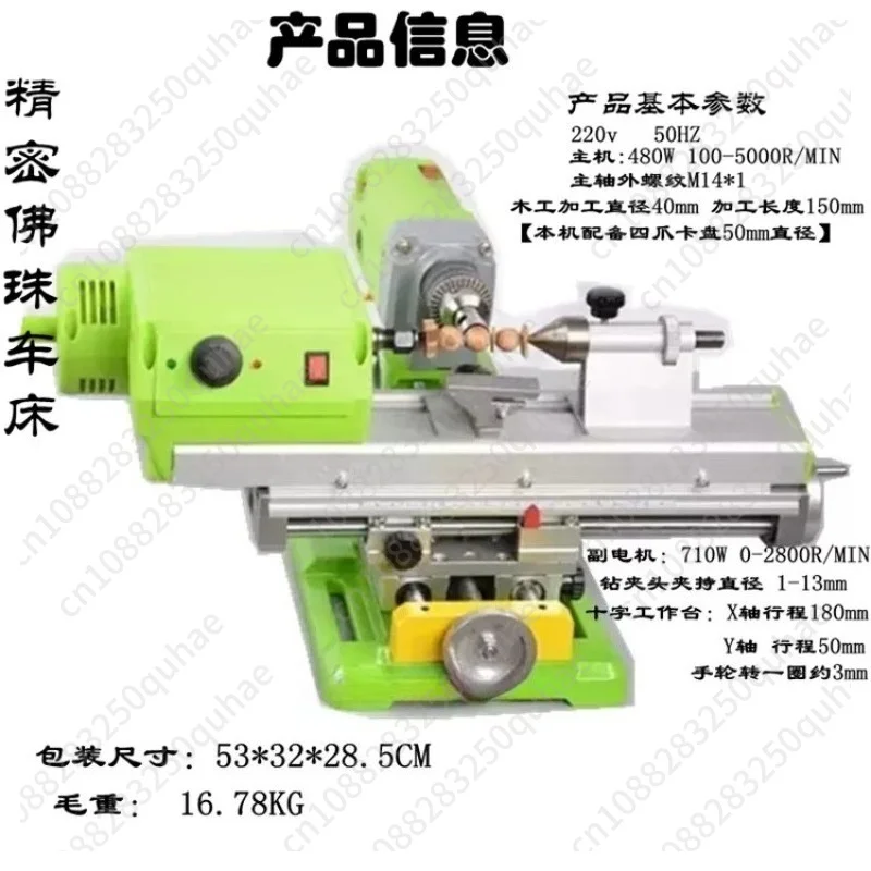 3309 Bead Lathe, Mini Home DIY Woodworking Lathe, Bench Drill & Polishing Machine for Buddha Beads