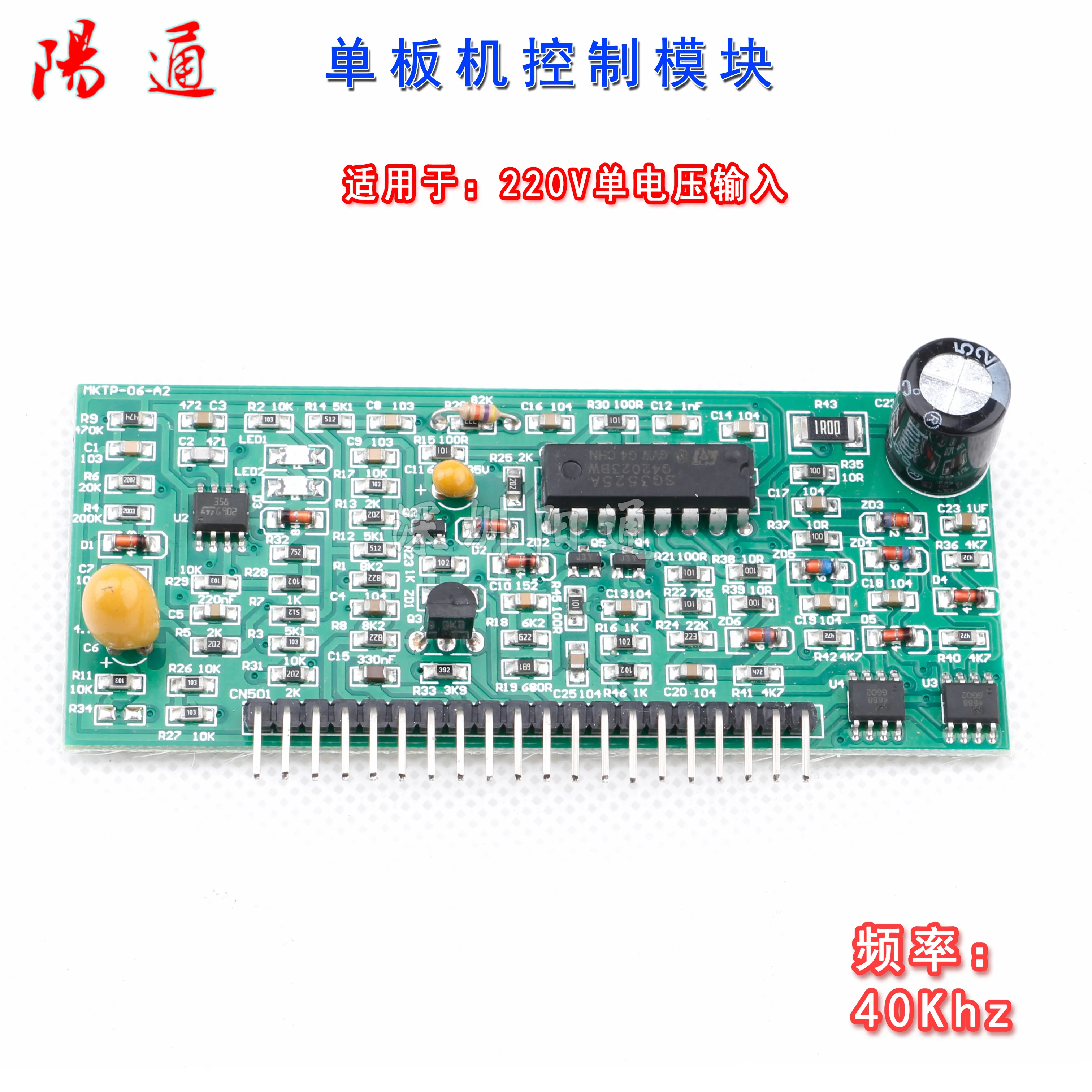 Welding Machine Circuit Board Control Module Small Board with 2 4688 Chips Single Frequency 40KHZ Dual Frequency 26Khz