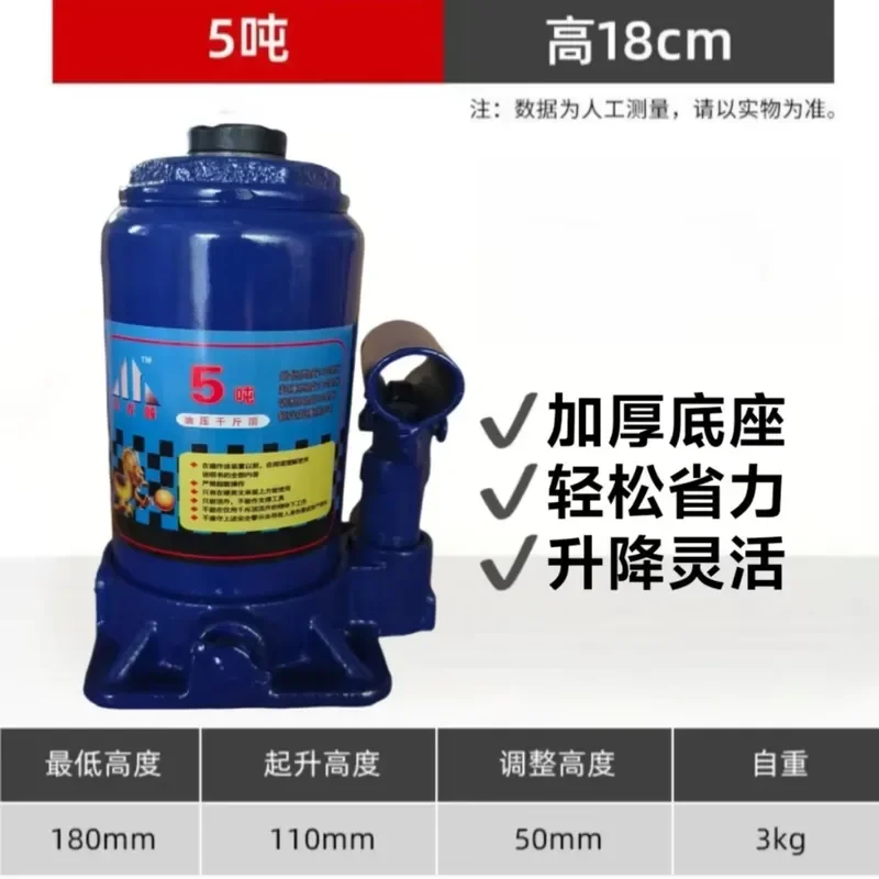 Manual Universal Vehicle Repair Jack, 10cm Ultra Short Thin Thickened Welded Design for Car