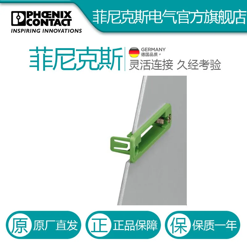 Phoenix, Accessories - IC-DFR 8 - 1852082