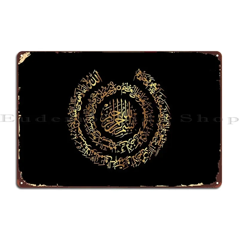 Ayatul Kursi Ayat Q… - image