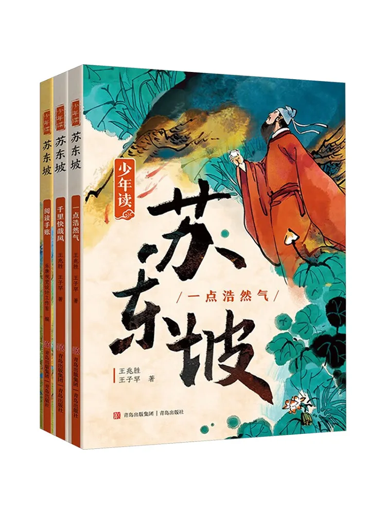 

Book-Winshare A Young Man Reading Su Dongpo 3, общие томы