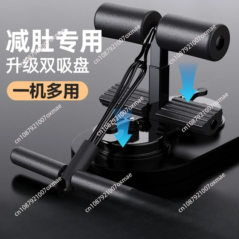 

Sit-up aids, tummy curlers, double suction discs, pull ropes, fitness equipment