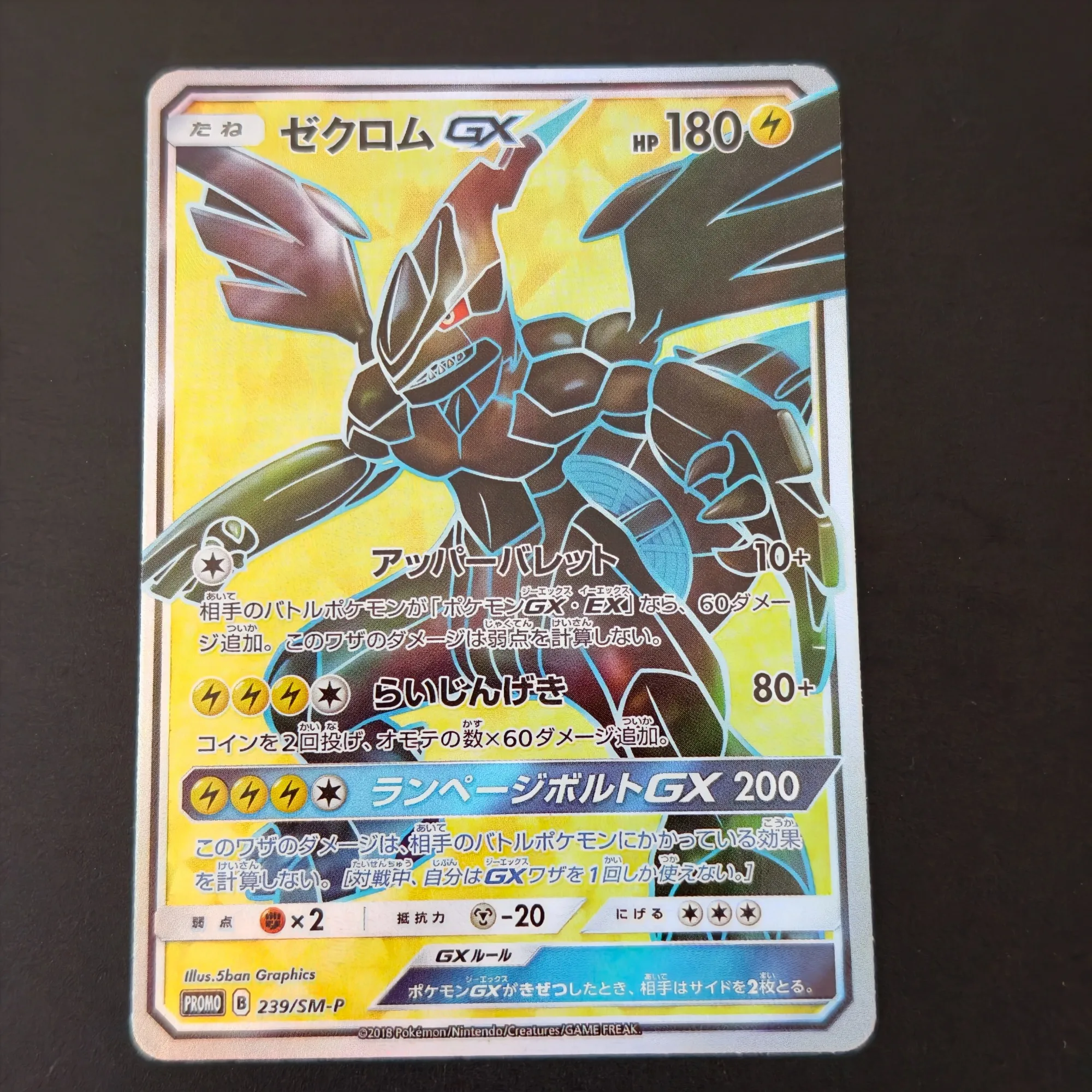 Proxy TCG Pokemon Zekrom GX PROMO 238/239SM-P Promo Full Art Flash/HoloCards Black Dragon Anime Collection Replica Cards view 3