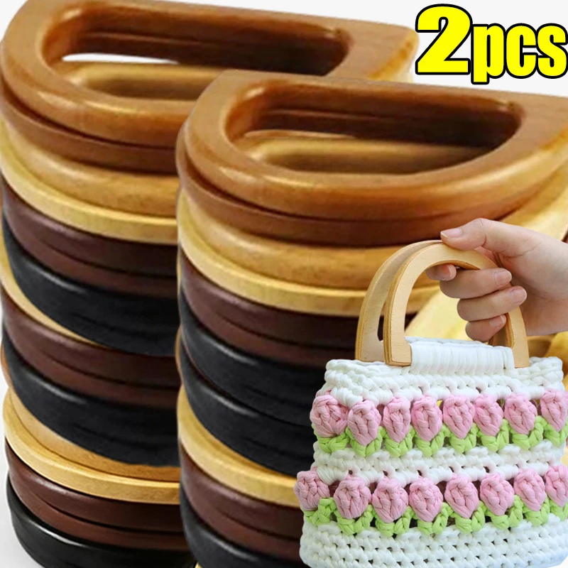 

2 шт., сделай сам, деревянная плоская ручка, фурнитура, аксессуары, сумка, цепочка, жемчужный плечевой ремень, D-образная ручка, аксессуары для сумки