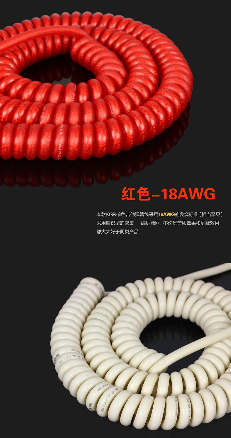 KGR Guitar Spring Cable Noise Reduction Shielded Telephone Cable 6m 10m Telephone Instrument Cable Audio Connection Cable