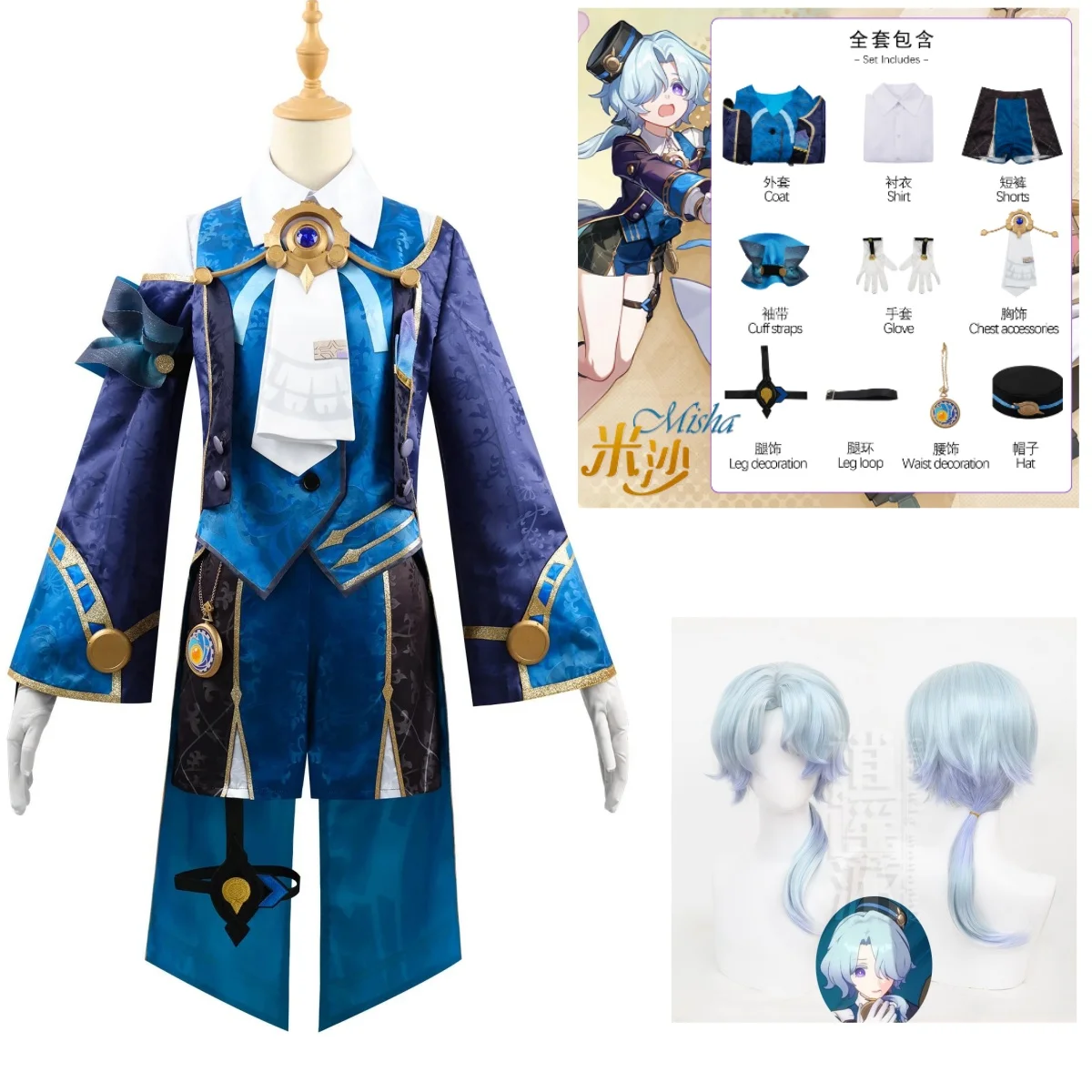 

Misha Cosplay Costumes Wig Anime Honkai Star Rail Uniform Role Play Halloween Christmas Carnival Party Con Dress Women Girls