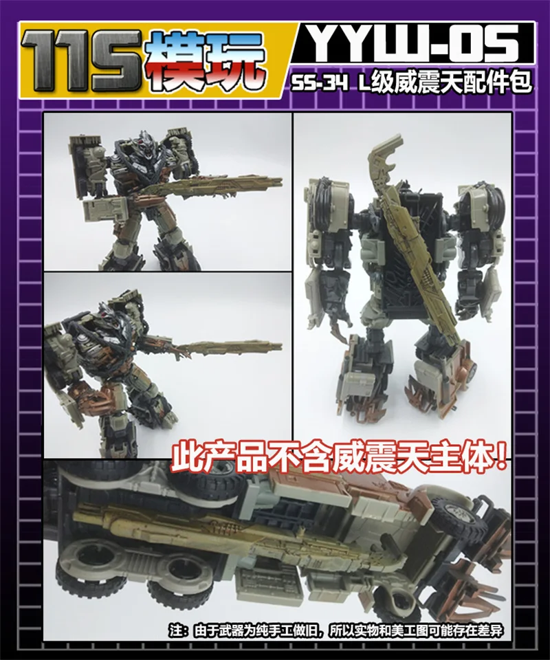 Imagem -02 - Arma Reabastecer Kits de Atualização para Série Transformation Studio Ss34 mg Tanque Megatank Figura Accessories115studio Novo Yyw05